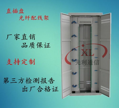 打造穩(wěn)定通信網(wǎng)絡(luò)的關(guān)鍵 慈溪市觀海衛(wèi)先利通信設(shè)備廠光纖配線架解析