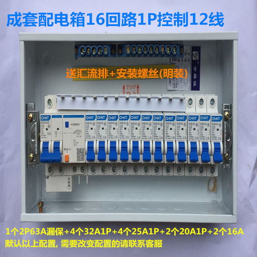 三室兩廳家庭用電升級之選 16回路暗裝強(qiáng)電箱與明裝配電箱套裝解析